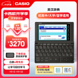 卡西欧（CASIO）卡西欧电子词典 E-W220BK2024新教材英汉牛津英语电子词典大学生 中高考词汇拓展单词学习机水墨黑