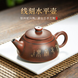此时此刻 钦州坭兴陶茶壶梁业兰纯手工泡茶壶 功夫茶具茶器水平陶壶西施壶 线刻水平壶 220ml
