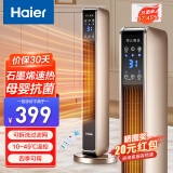 海尔（Haier） 取暖器石墨烯家用暖风机立式取暖神器冬季电暖风浴室热风机电暖气节能速热电暖器卧室烤火炉 【强劲暖风】豪华加大石墨烯遥控款HNS2201A