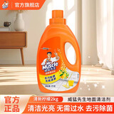 威猛先生地板清洁剂除菌除垢去污去渍浓缩配方地板瓷砖不锈钢可用超市同款 【清新柠檬】地面清洁剂2kg