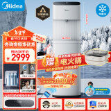 美的（Midea）饮水机净水器家用 立式净饮机家电国家补贴 直饮机压缩机制冷 RO反渗透 冷热JL2258S-RO【UV杀菌】