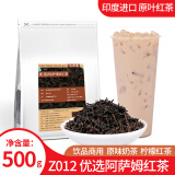 锡斯里（XiSiLi）台湾阿萨姆红茶奶茶店用茶叶奶茶红茶粉台式珍珠奶茶柠檬红茶原料 优选阿萨姆原叶 500克 * 1袋