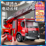 京达玩具遥控汽车消防车19通道云梯玩具男孩儿童生日六一礼物