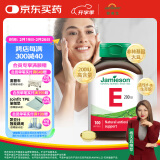 健美生（Jamieson）高含量维生素E200IU 100粒/瓶源自优质大豆精华萃取抵御自由基