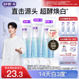 舒客肖战同款法国天然酵素牙膏 美白牙齿清新口气 3支共360g 青柠香型