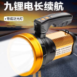 迈思路（MAX LOAD） 手电筒强光充电远射超亮户外巡逻手提探照灯大功率远程超长续航 九节锂电，续航48h，单侧灯