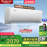 格力（GREE）空调【政府补贴20%】云佳 新一级能效 变频冷暖 出风口可拆洗 净菌自洁 壁挂式卧室挂机 大1匹 一级能效 超级省电 速冷速暖 低噪节能 云佳挂机