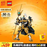 乐高（LEGO）积木拼装悟空小侠80065 二郎天神机甲男孩儿童玩具六一儿童节礼物