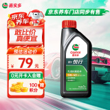 嘉实多（Castrol）行系列 悦行 智E版 全合成机油 5W-40 SP A3/B4 1L 汽车保养