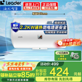 海尔（Haier）智家电热水器家用2200W速热储水式恒温节能小户型出租房 省电节能电热水器防电墙防漏电上门安装 50L 2200W 安全速热/租房优选/白色