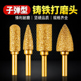 沪豪（HUHAO）金刚石磨头钎焊铸铁锉刀打磨工具硬质合金旋转锉钨钢金属磨头