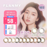 FLANMY美瞳日抛10片盒装T-Garden彩色隐形眼镜大直径女自然三明治工艺 经典款【爵士黑松饼】自然扩瞳 圆润灵动感 525度