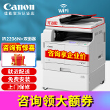 佳能（Canon）iR 2206N 2206AD 2206L 2425 2925激光复印机a3a4打印复印扫描机一体机复合机商用大型打印机办公 黑白iR2206N+双面器【增配为：双面打印】