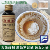 康恩贝谷糠油60ML谷糠油山东古法小米米糠油米糠馏油牛皮肤古法烧制 馏油牛皮肤