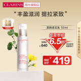 娇韵诗（CLARINS）紧实乳50ml 胸部护理圆润提拉紧致滋润纤挺美体女