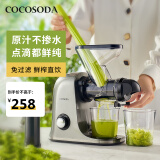 COCOSODA原汁机榨汁机汁渣分离家用果蔬西芹榨汁机自动慢磨机迷你小型双料口原汁机 高级灰