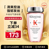 卡诗（KERASTASE）清爽控油强韧顺滑洗发露元气姜奶瓶赋源芯丝洗发水250ml