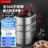 美厨（maxcook）蒸锅 304不锈钢30CM三层蒸锅猫爪复底汤锅燃气电磁炉通用 新上市