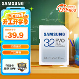 三星（SAMSUNG）32GB SD相机存储卡 EVO白卡  U1 V10 支持微单/单反相机4K视频高速数码相机内存卡 读速130MB/s