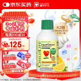 ChildLife童年时光钙镁锌液体钙婴幼儿童补钙柠檬酸乳钙K2D3【473ml/瓶】