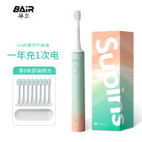 拜尔（BAIR） X3电动牙刷成人充电式智能深度清洁声波震动美白情侣全自动充电牙刷男士女学生党 送男女朋友 海洋蓝【豪华8刷头升级版】