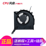 ADLDD适用于联想 拯救者 R9000P Y9000P 2021款 2022/23/24 风扇 IRX8 ARH7H 【Y/R9000P IRX8/ARX8】CPU风扇