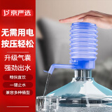 京严选桶装水抽水器手压式饮水机水泵压水器矿泉水上水器手动取水吸水器 【加厚透明款带止水阀】压水器 轻松按压｜极速出水