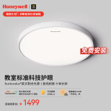 霍尼韦尔（Honeywell）卧室护眼吸顶灯儿童房书房学习LED全光谱灯具流行简约现代超薄 标准版03BPlus 55W适用12-16㎡