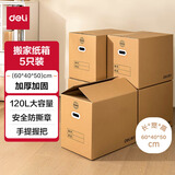得力（deli）搬家牛皮纸箱可折叠 120L大容量加厚带提手承重60kg 5个装 PK135