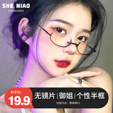 奢鸟半框眼镜 黑框 二次元无镜片女ins御姐纯欲风直播cos装饰镜框眼镜