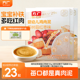 方广婴幼儿高铁猪肉牛肉鸡肉泥宝宝婴儿辅食肉泥多口味6个月以上食用 红枣+马蹄+南瓜糙米 150g 3盒