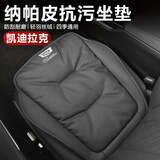 巫记适用凯迪拉克XT5 XT4 XT6 ATSL CT4 CT5 CT6汽车坐垫四季通用座套 凯迪拉克【尊贵黑坐垫】前排单片