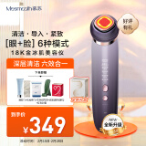 MESMOOTH 慕苏美容仪脸部按摩仪提拉美容仪家用洁面面部导入仪眼部嫩肤清洁礼盒 【生日礼物送女友】 C1 Pro 银烟紫（经典款）