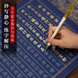 檀烨轩万年蓝静心描金手抄经卷经书抄写套装小楷毛笔临摹字帖手抄本练字帖道德经全文6张34*138cm