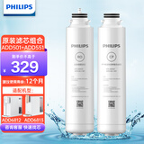 飞利浦 家用净水器净饮机ADD6812/13原装滤芯套装ADD501+ADD551 标配【一套滤芯一年装】