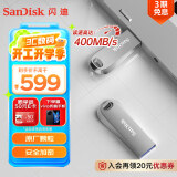 闪迪（SanDisk）1TB USB3.2 U盘 CZ74 读速高达400MB/s 金属高速u盘 安全加密 学习办公投标大容量优盘