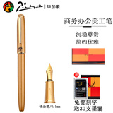 毕加索PS916钢笔美工笔硬笔书法钢笔学生练字男女士商务钢笔签字笔礼盒墨财务笔礼物可刻字 916土豪金钢笔0.5mm
