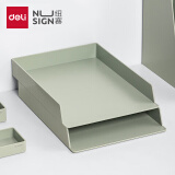 纽赛（nusign）可叠文件盘 DIY创意组装文件框/架/盘 办公收纳盒资料整理 两个装 抹苔绿NS021s
