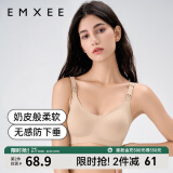 嫚熙（EMXEE）哺乳内衣孕妇文胸喂奶前开扣聚拢有型怀孕期胸罩 肤色【小奶皮款 柔软舒适】 L