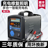 智扣（ZHIKOU）汽车电瓶充电器大功率12v24v自动智能修复轿车货车通用充满提示 快充+慢充+修复+充电器300A