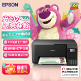 爱普生（EPSON）家用打印机手机无线打印带wifi 彩色相片打印复印扫描一体机 L3253+安心包服务 [含4次取送机+3年保)