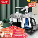 澳柯玛（AUCMA）自动上水电热水壶 304不锈钢烧水壶 煮茶器功夫茶具茶台泡茶 消毒锅 ADK-1350J26 0.8L电水壶
