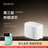 碧云泉官方M系列净水器滤芯 M5/M3/M3pro滤芯 U35/UT32/U307 原厂品牌直发 M3第3级滤芯LX500