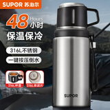 苏泊尔（SUPOR）保温杯大容量不锈钢316L车载水壶户外保温杯商务高档泡茶杯 流光银 700ml 【316L+自带茶杯】