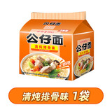 公仔香港公仔面原装进口袋装方便面20包麻油鸡蓉海鲜味速食整箱港版 [5袋]清炖排骨味*5