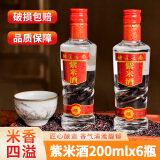 地道云南紫米酒200ml*6瓶 云南45度粮食酒白酒清酒高粱酒大米紫米酒 紫米酒200ml*6瓶