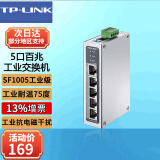 普联（TP-LINK）工业级以太网交换机5口8口百兆和千兆DIN导轨安装耐高温75度TP工业交换机企业网络分线器分流器 TL-SF1005工业级 5口百兆