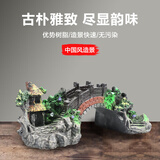 萌嘟星宠石拱桥鱼缸造景石摆件装饰套餐沉木仿真树脂躲避洞超大号入缸成景