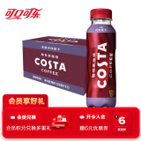 可口可乐 COSTA 浓醇风味摩卡 咖世家咖啡 300mlx15瓶 