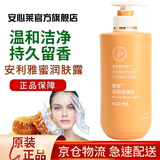 安利（Amway）【安心莱官方官网店】雅蜜润肤乳身体乳保湿润肤露全身面部补水 润肤露